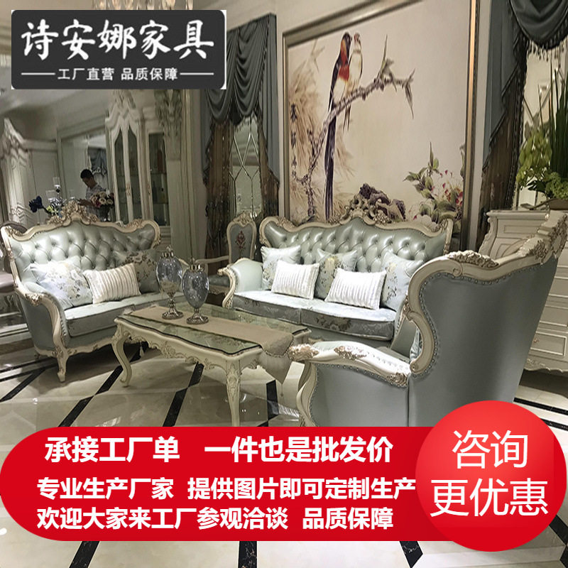 欧式皮艺沙发123组合客厅新古典大户型轻奢实木雕花别墅布艺家具