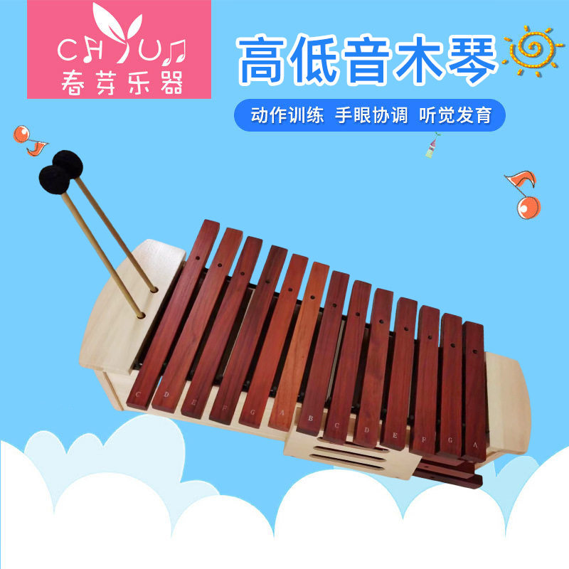 奥尔夫批发儿童教学打击乐器中高低音铝板琴幼儿园早教演出木琴
