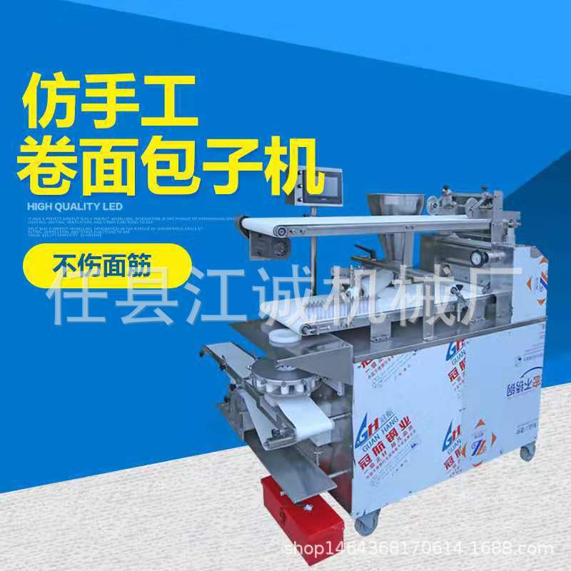 多功能仿手工卷面式包子机商用小型包子机全自动包子机器创业设备