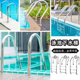 电商泳池下水梯扶手梯304不锈钢泳池扶梯爬梯Ladder