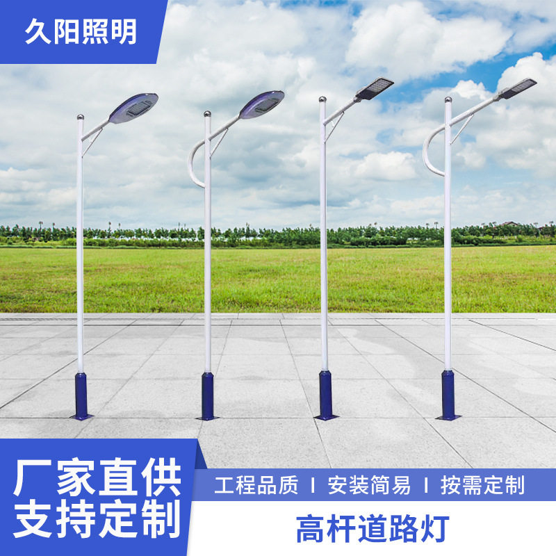 太阳能高杆灯路灯广场灯工程照明户外道路灯学校球场高杆单臂路灯