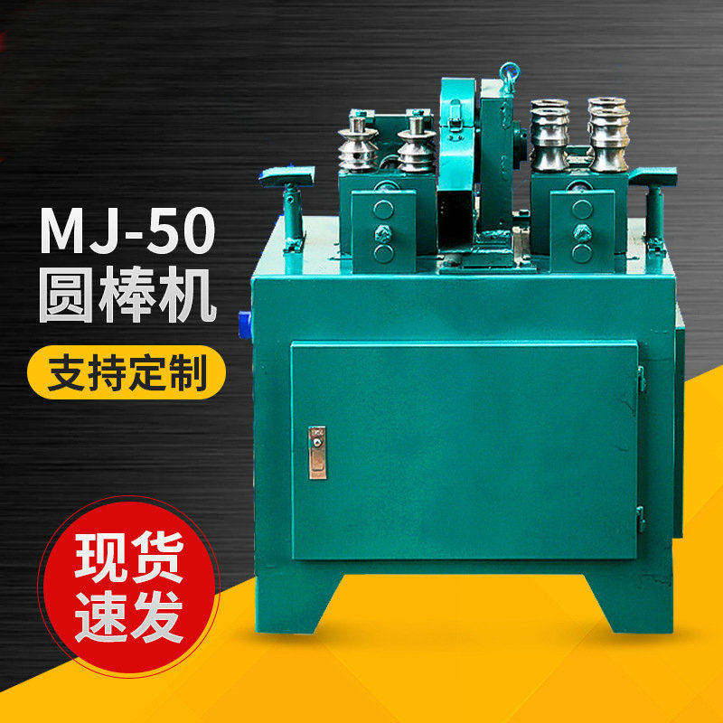 木工机械工具多功能圆棒机mj-50圆棒机木工圆棒机厂家供应电动