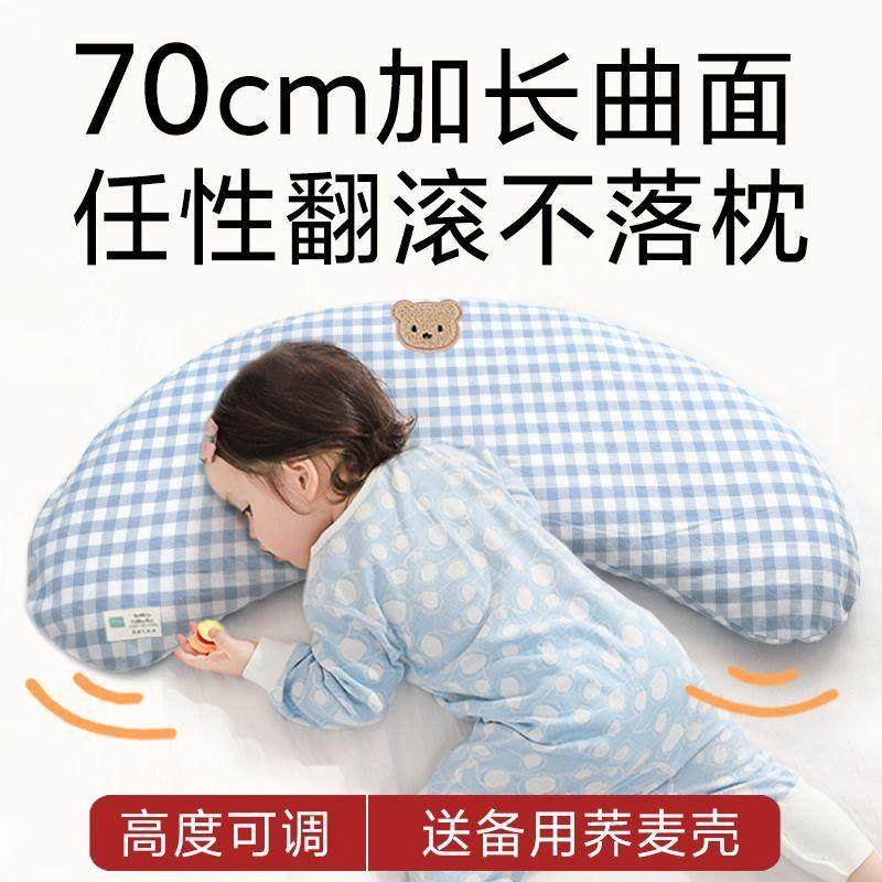儿童加长枕头扇形曲面荞麦枕1岁3宝宝6幼儿园9小学生专用四季通用