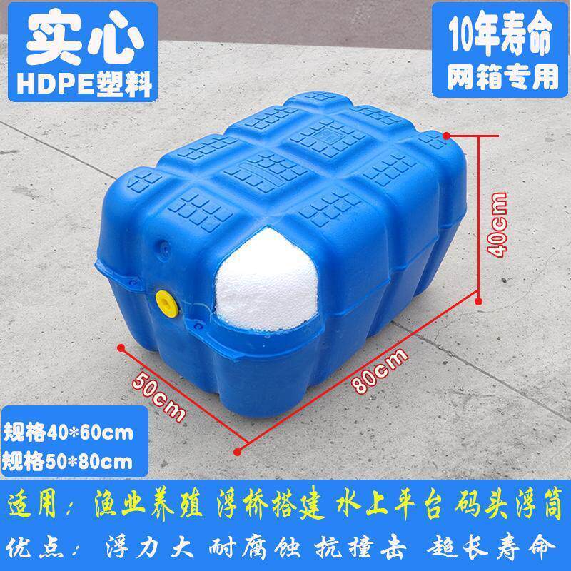 PE塑料水上平台网箱养殖浮桥水泵简易浮船钓台水上专用浮桶浮筒