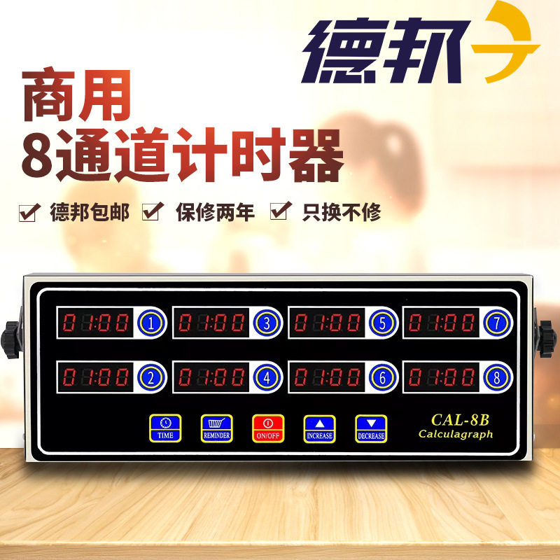 八道计时器按键调节声音不锈钢计时器八通道计时器定时器