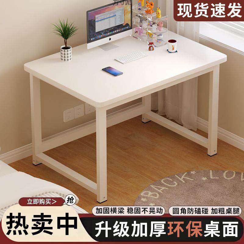 方形电脑桌家用办公桌卧室小户型简约单人小桌子女生简易书桌耐用