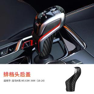 饰贴 贴件碳纤维装 热卖 适用于宝马M系真碳纤维排档头内饰改装