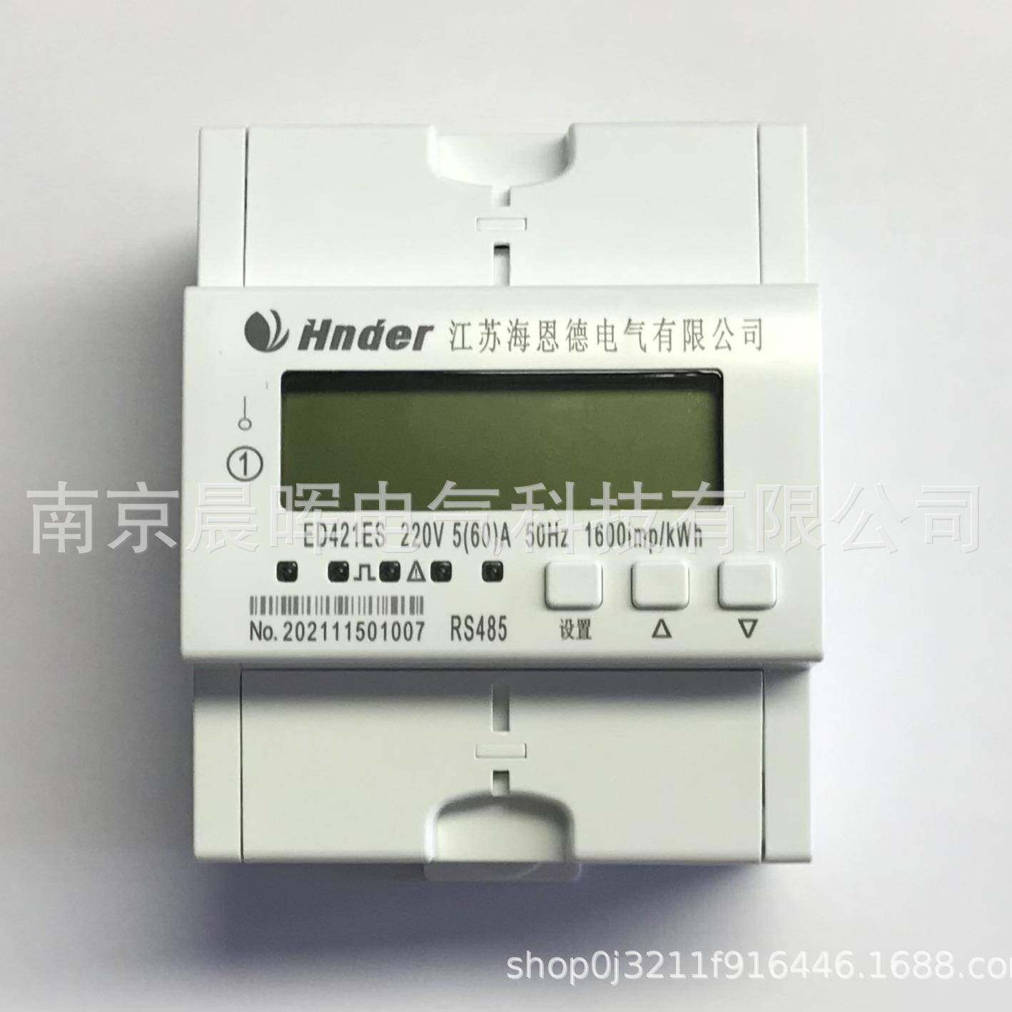 江苏海恩德ED系列导轨式安装仪表ED4214G单项预付费表