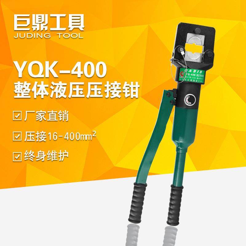 整体式手动液压钳YQK-400液压压线钳铜铝鼻压接钳16-400mm2端子,纺织面料/辅料/配套,纺织机械配件,淘宝优惠券,粉丝福利购,淘宝优惠卷