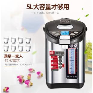 直销阿帕其5075电热水瓶家用304不锈钢保温5L电热烧水壶