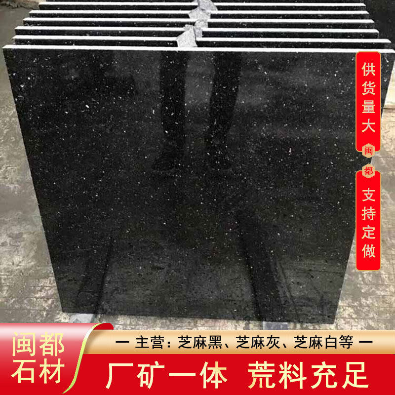 印度黑金沙花岗岩光面大板台面板洗面台加工可定