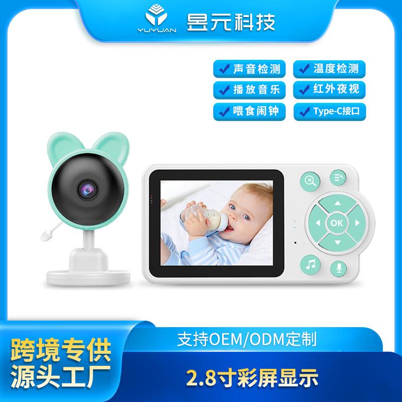 2.4G无线婴儿监视器监护器2.8寸点对点宝宝看护器高清babymonito