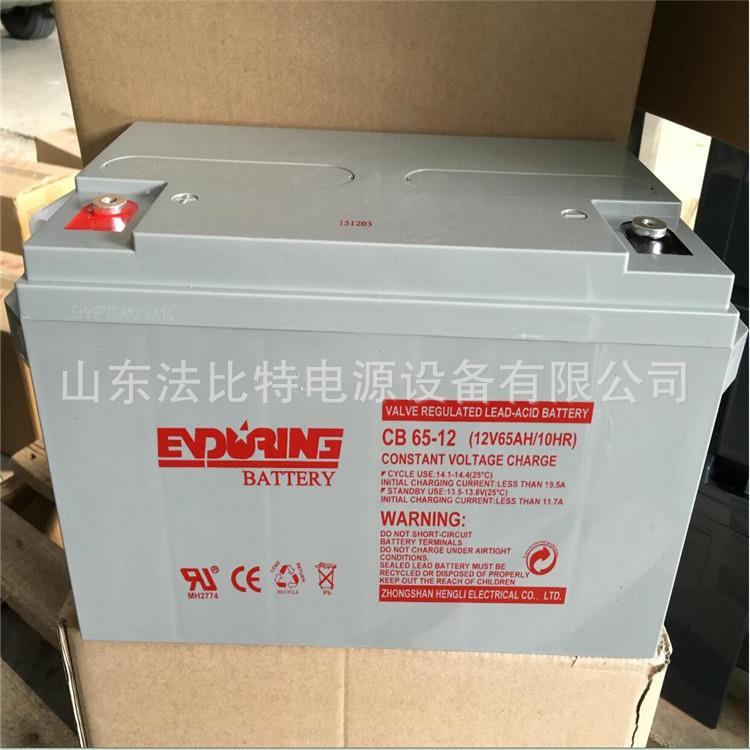 恒力铅酸蓄电池CB65-12电力系统12V65Ah现货恒力CB65-12