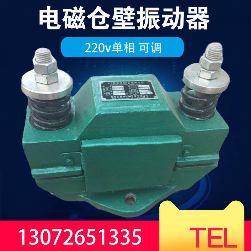 CZ电磁震打器CZ250/200/400/600/800/1000方形电磁仓壁振动器