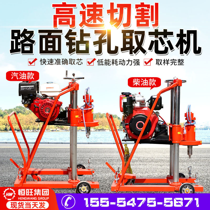 小型混凝土取芯机便携式公路护栏钻孔机可选柴油汽油动力取芯钻机