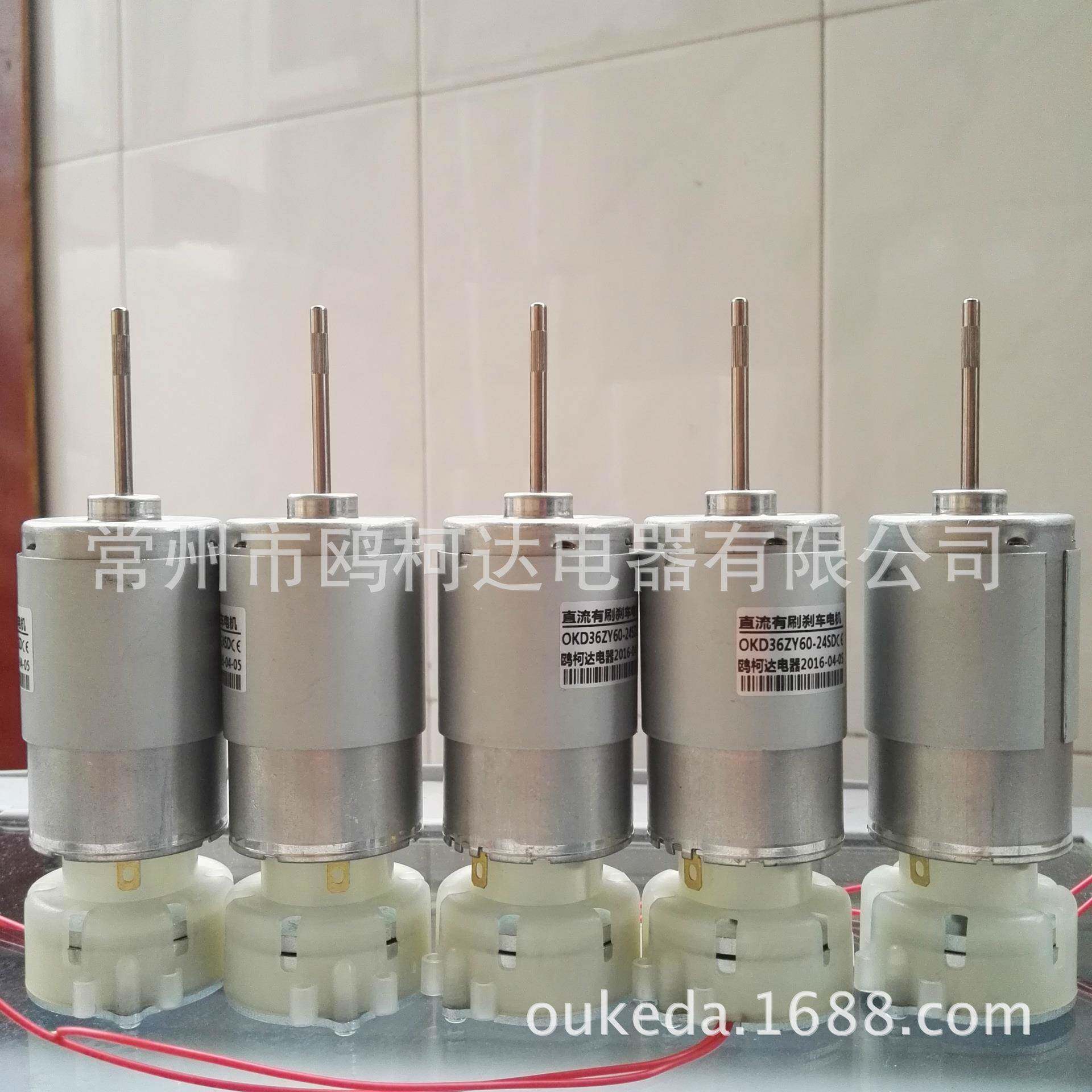 12V24V直流有刷刹车电机可带刹车/抱闸制动永磁直流刹车电机
