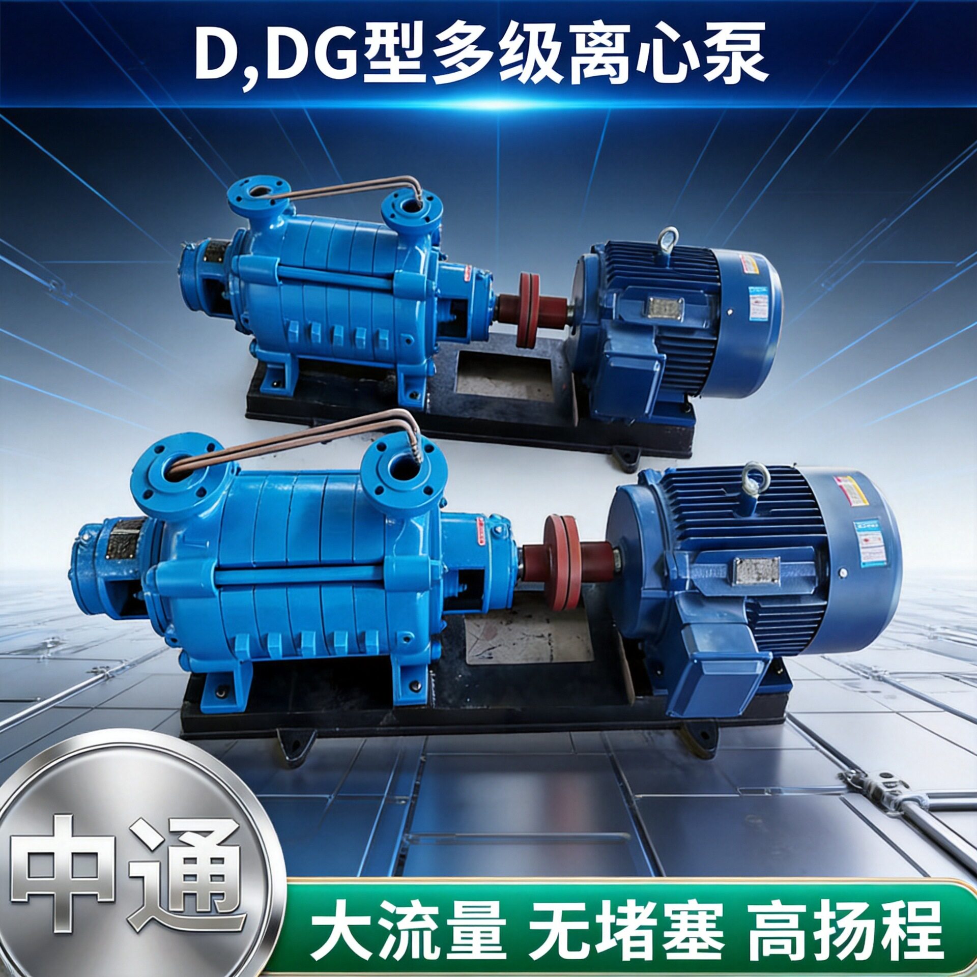 高压冲洗泵离心泵灌溉泵D,DG型多级离心泵卧式清水循环增压泵高