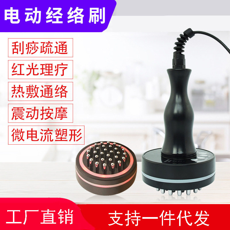 电动经络刷发热微电动五行经络刷按摩刷美体刷刮痧仪器全身疏通仪