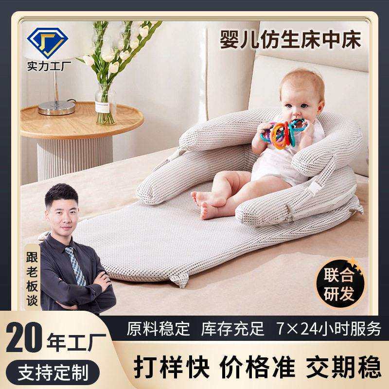 婴儿床中床多功能便携折叠床安抚防惊跳夏季舒适轻透气仿生床
