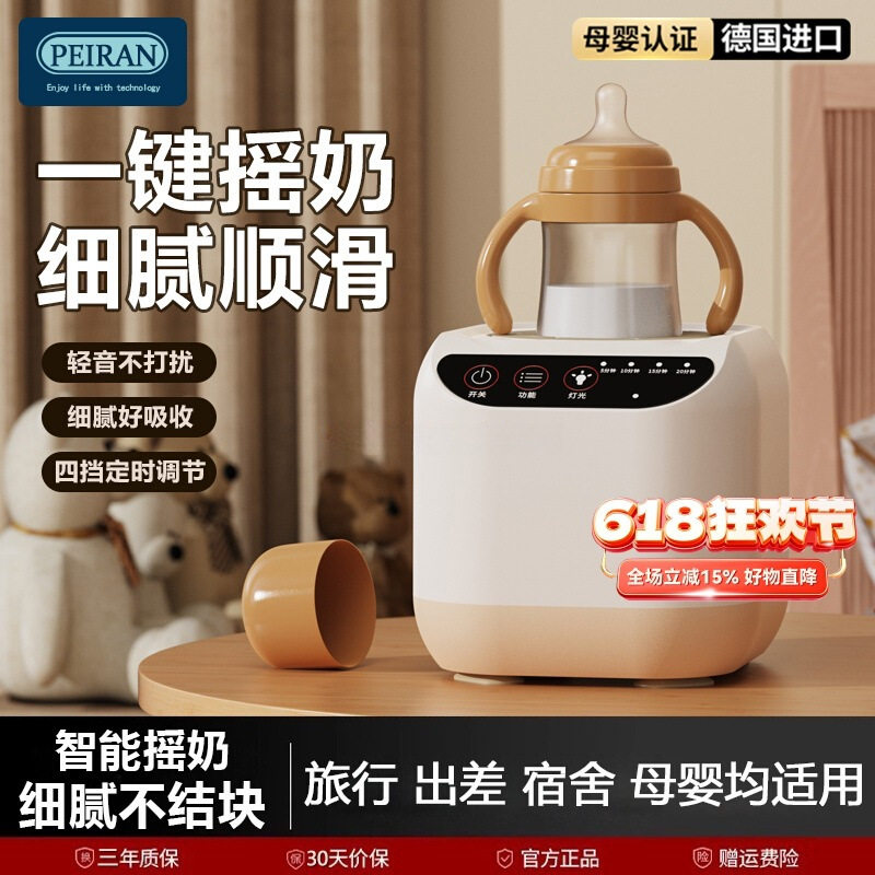 新款智能全自动摇奶器恒温暖奶器调奶器/恒温调奶杯
