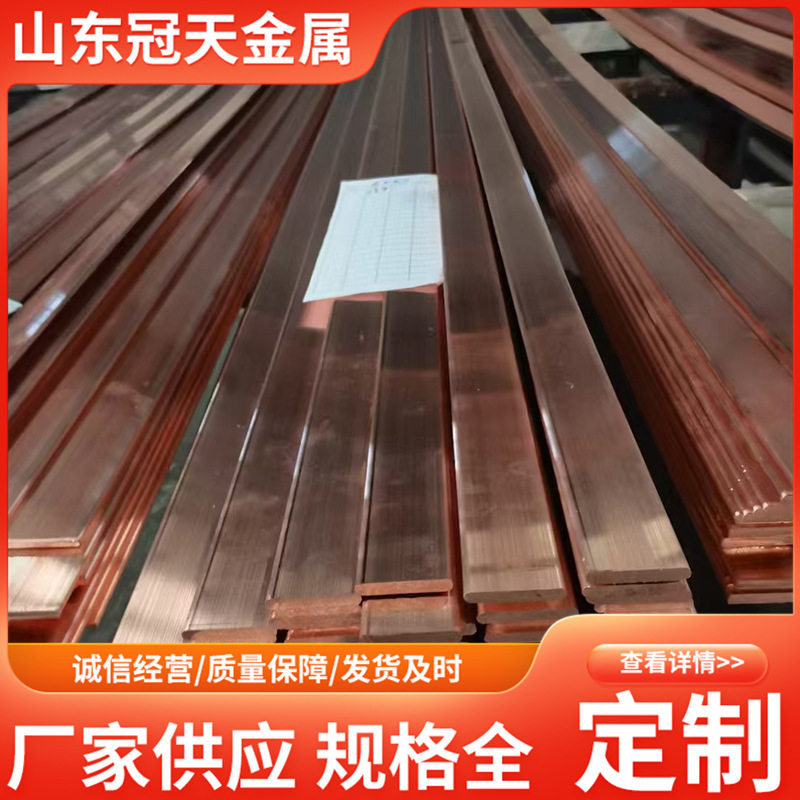 T2紫铜排扁条机房接地铜排接线连接片汇流排铜母线排打孔折弯加工