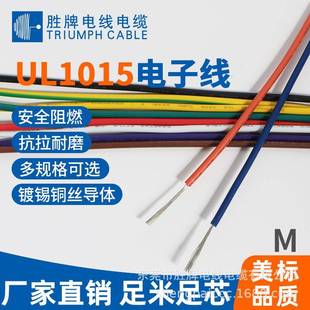 温度感应线1015 0.25TS耐温105度耐压300v黑 10AWG105
