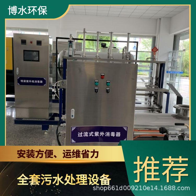 林芝市政废水处理厂家TEL400-780-9770博水环保污废水
