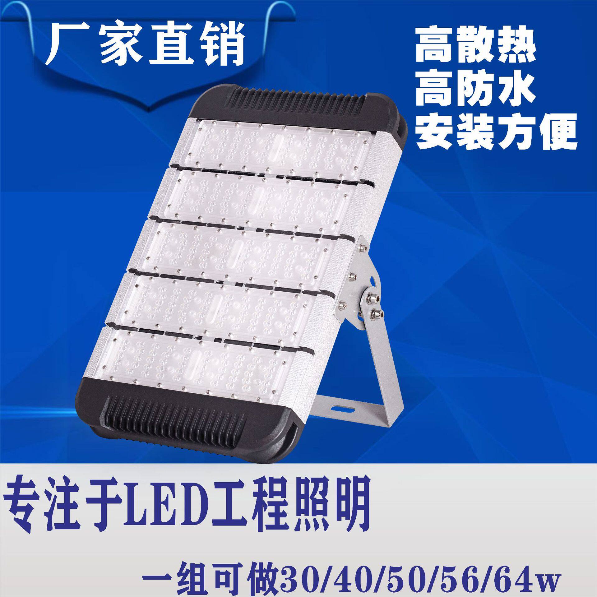 套件批发防水户外灯led模组投光灯贴片led模组投光灯照明源头