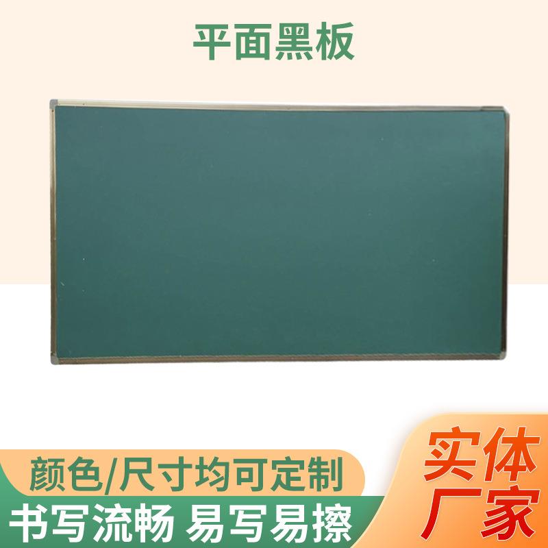 学校教室平面黑板办公教学培训磁性绿板挂式辅导班补习写字板