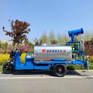 城市环境绿化降尘车街道雾炮除尘喷洒设备电动三轮洒水车