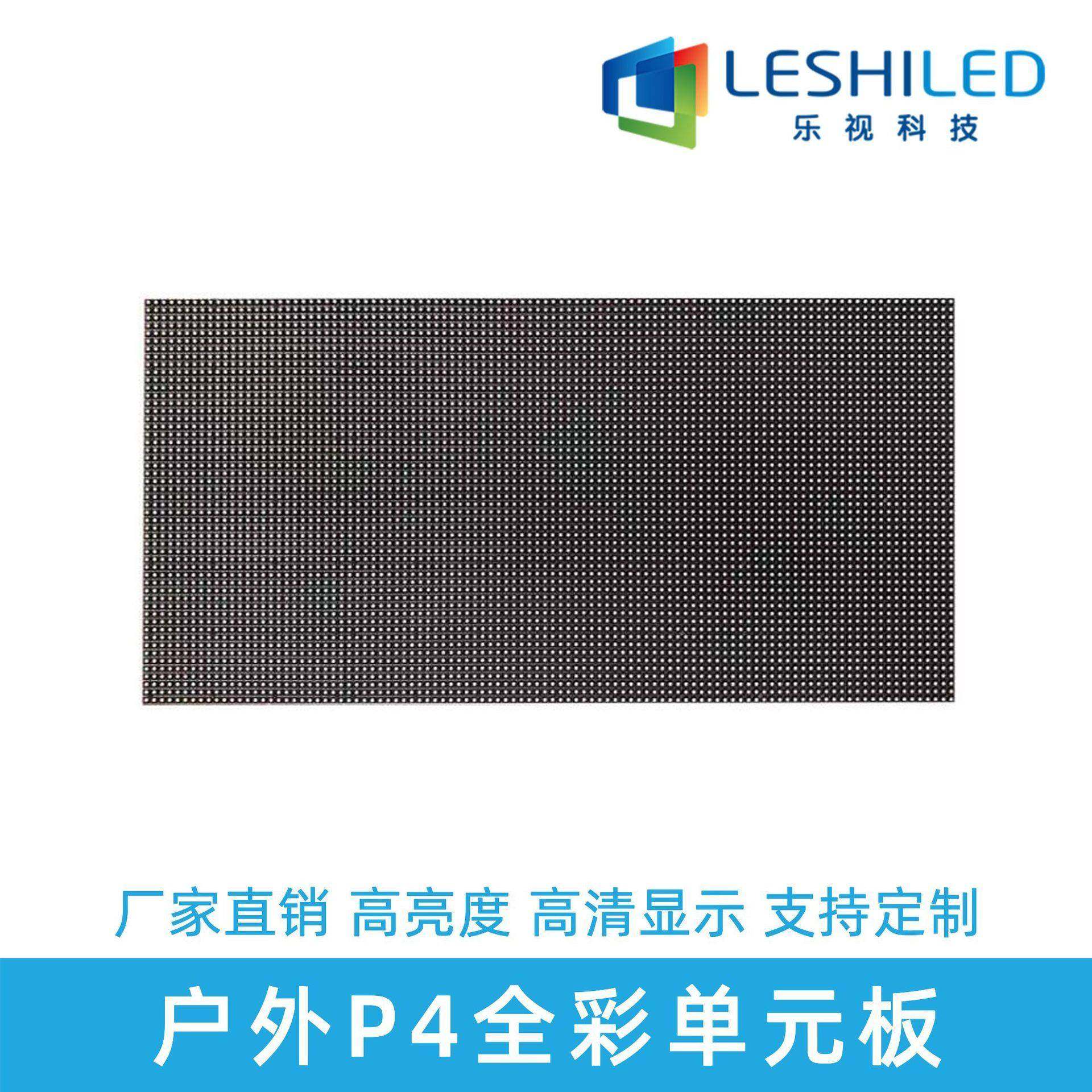 温州led显示屏户外全彩单元板P4室外模组表贴广告屏会议室宣传,机械设备,其他机械设备,淘宝优惠券,粉丝福利购,淘宝优惠卷