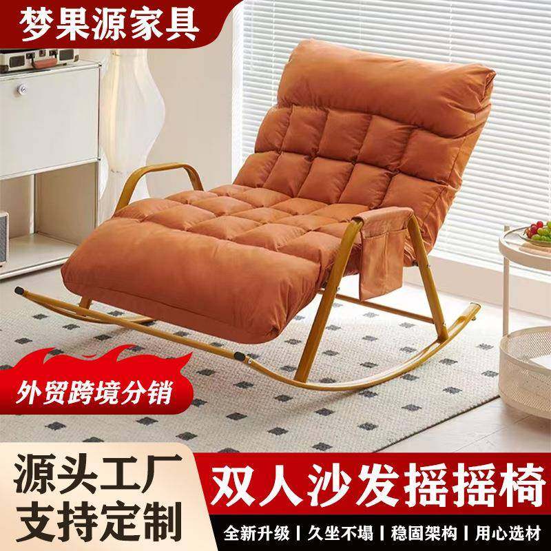 双人摇摇椅可调节椅成人摇椅阳台家用休闲躺椅客厅网红懒人沙发,纺织面料/辅料/配套,纺织机械配件,淘宝优惠券,粉丝福利购,淘宝优惠卷