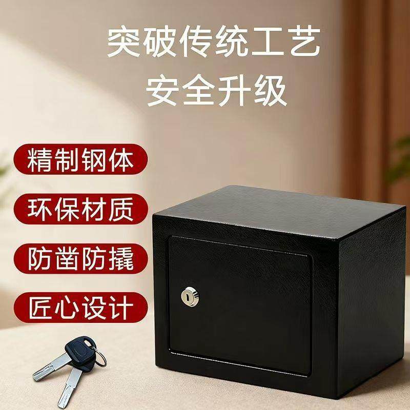 小型家用保险柜办公室全钢家庭入墙防盗新款存钱罐只进不出工厂,纺织面料/辅料/配套,纺织机械配件,淘宝优惠券,粉丝福利购,淘宝优惠卷