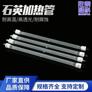 耐腐蚀高温加热棒电热管电热棒发热管取暖器加热石英红外电加热管