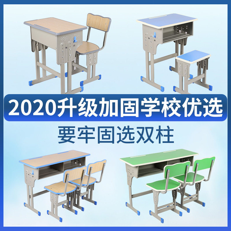 厂家批发学校培训班中小学生升降课桌椅家用儿童学习写字书桌靠背