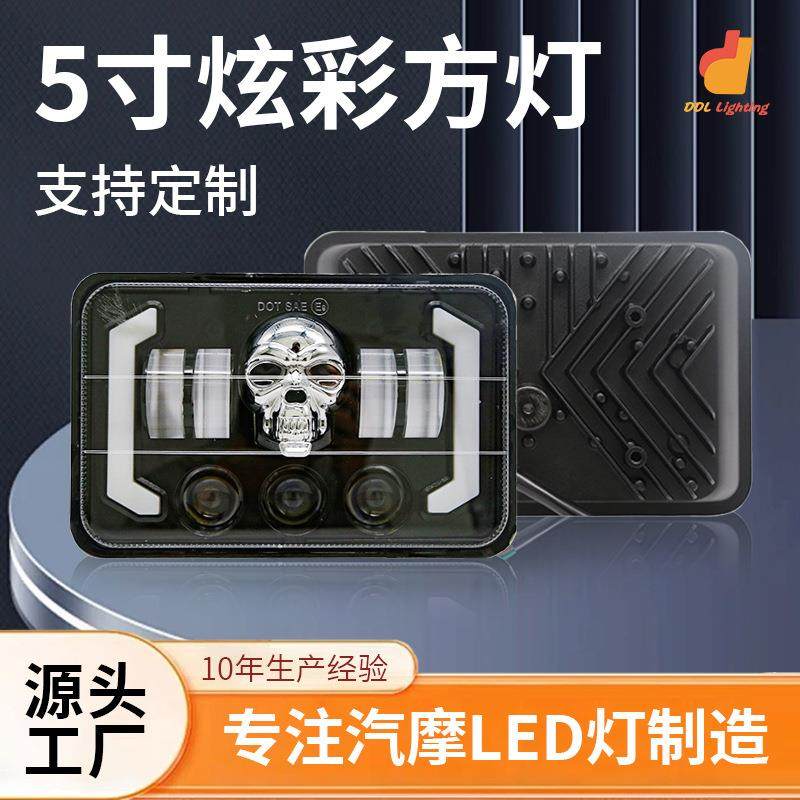 热销5寸牧马人汽车LED大灯4×6骷髅头越野车改装前照灯雾灯,机械设备,其他机械设备,淘宝优惠券,粉丝福利购,淘宝优惠卷