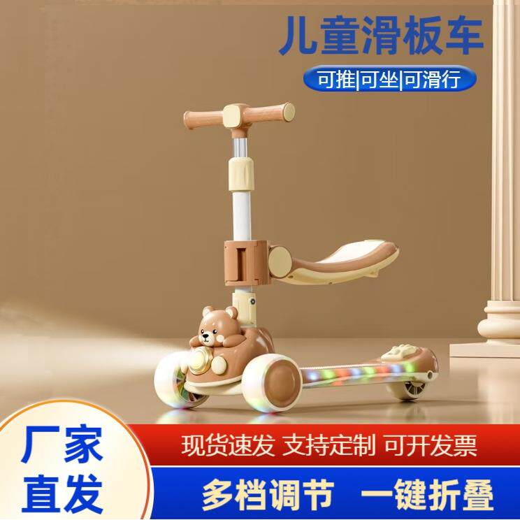 新款儿童滑板车1-3岁可坐可骑折叠遛娃车双脚可站小孩玩具车