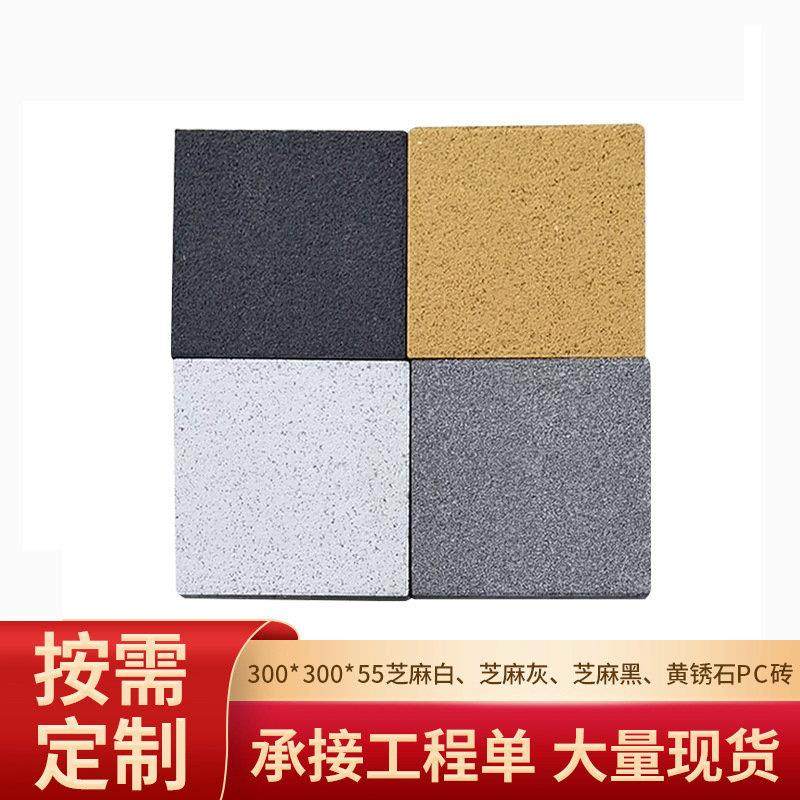 批产销售PC砖仿石材透水PC砖,机械设备,其他机械设备,淘宝优惠券,粉丝福利购,淘宝优惠卷