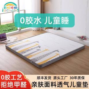 无胶水无甲醛棕垫3E椰棕乳胶床垫儿童榻榻米学校学生宿舍床垫