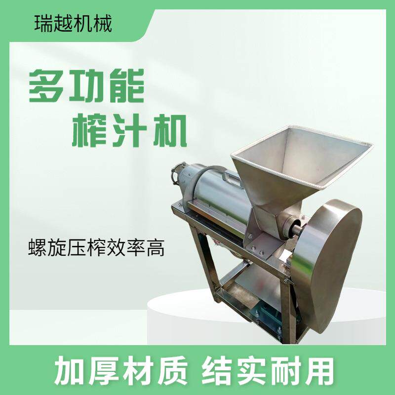 胡萝卜榨汁机多功能果蔬榨汁设备商用沙棘果榨汁机桑葚榨汁机