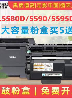 民汇适用兄弟HL-5590硒鼓MFC-8530dn一体机碳粉盒MFC-8535DN8540