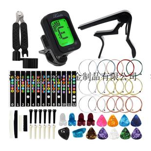 吉他配件套装吉他弦调谐器卡波拨片夹桥销吉他螺母和鞍座手指拨