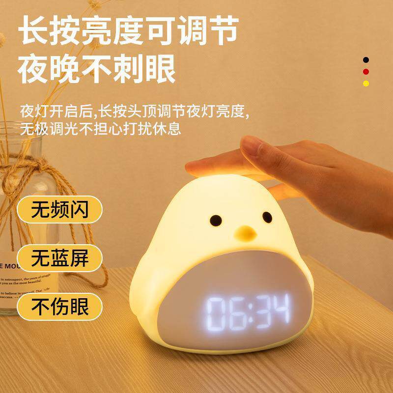 创意卡通时光鸟儿童闹钟led暖光小夜灯usb充电可爱学生静音时钟
