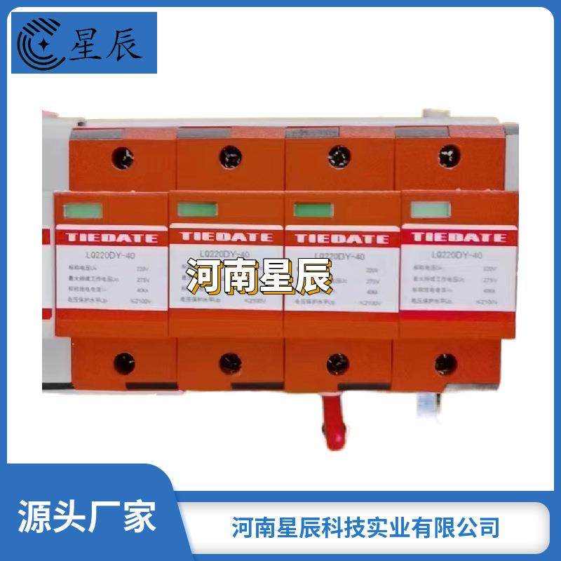 LQ220XH铁路信号浪涌保护器上海铁大电信CRCC防雷单元元件