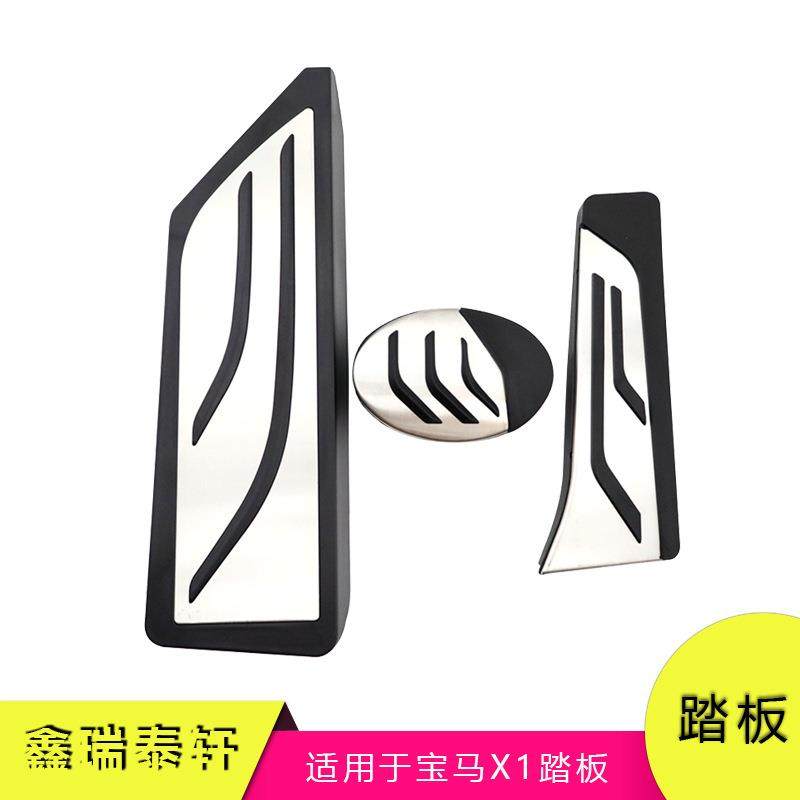 汽车踏板适用于宝马X1改装油门刹车休息区防滑踏板装饰配件