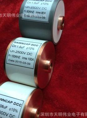 DCC风冷150A高频100KHZ0.08UF6000VDC谐振电容器