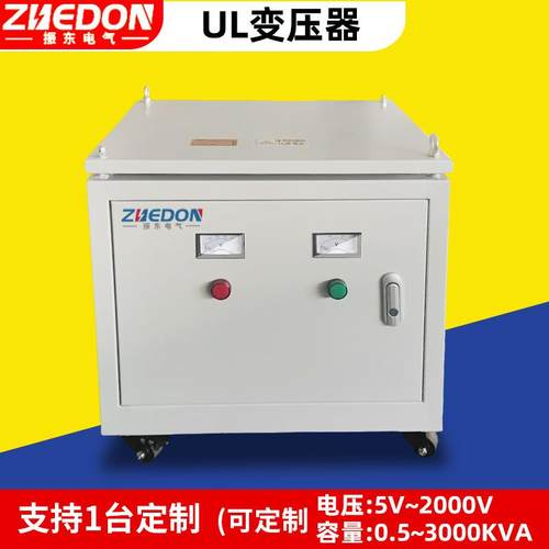 480V变380VUL变压器480V变220VUL变压器自动化设备UL变压器