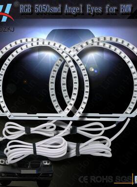 适用宝马天使眼E46E36RGB天使眼BMW光圈131MM5050RGB带摇控