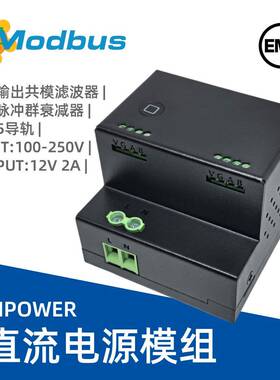 Modbus智能AC-DC12V2A直流电源MPOWER工业100-240V物联EMC认证