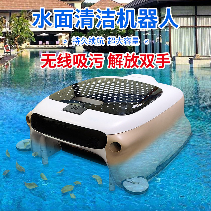 泳池打扫水面树叶自动吸污机清洁机器人池面水上漂浮撇渣器收集器